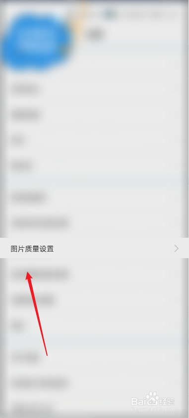 闲鱼怎么设置下载高清图片
