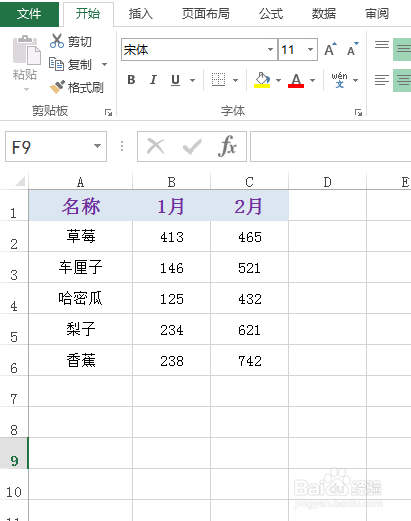 excel怎么批量删除空行
