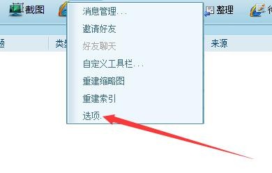 如何设置99笔记切换笔记需时要重新解密