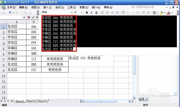 Excel如何将多个单元格的内容合并到一个单元格