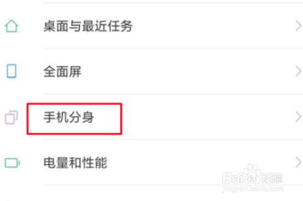小米5手机分身密码忘了,怎么办?