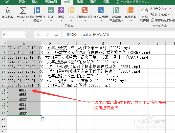 怎么快速将视频名称和时长统计出来？