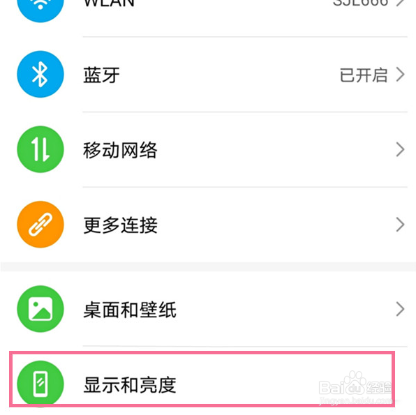 荣耀60Pro怎么设置屏幕刷新率