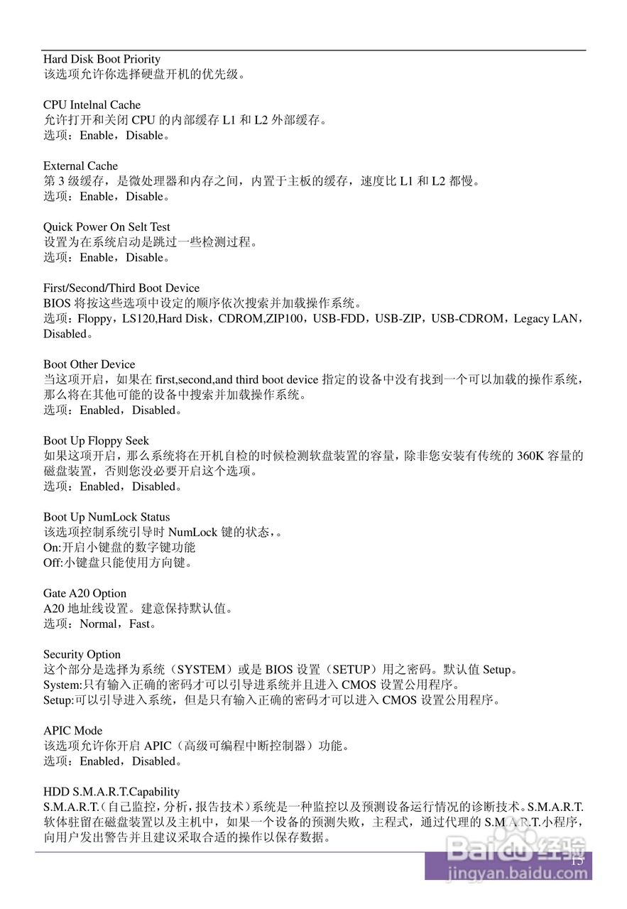 磐正AK780T ULTRA型主板说明书:[2]