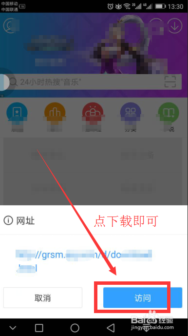 光荣使命怎么下载