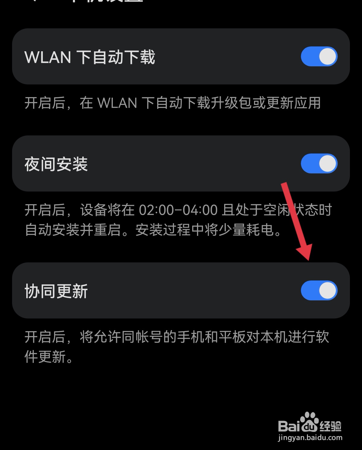 阻止app强制更新弹窗