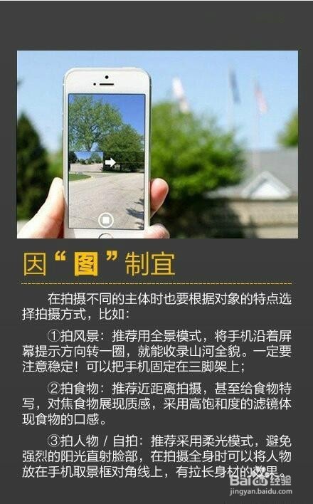 教你如何用手机拍出大片来