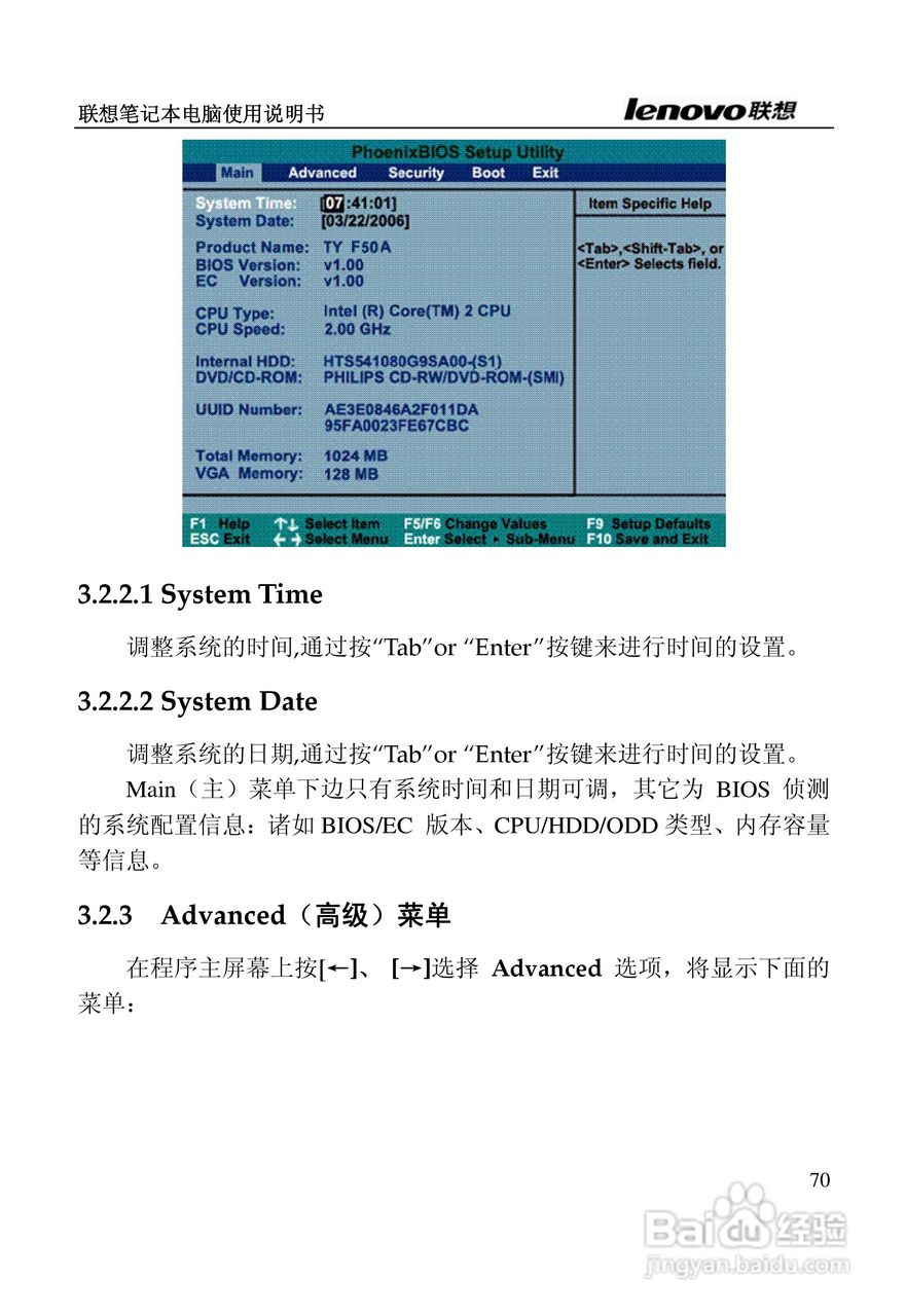 联想天逸F50A2笔记本电脑使用说明书:[7]