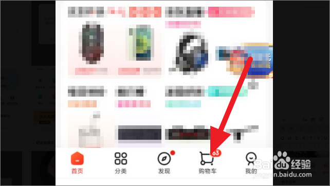 京东如何开启降价通知