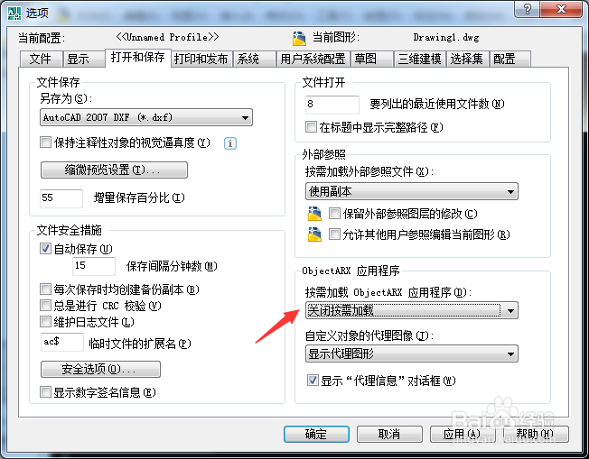 AutoCAD 2008怎么设置自定义对象检测