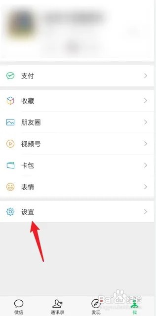 微信如何绑定手机号