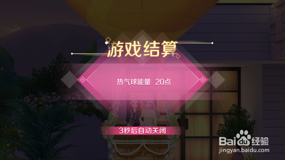 QQ炫舞手游约会模式恋爱加油站怎么玩