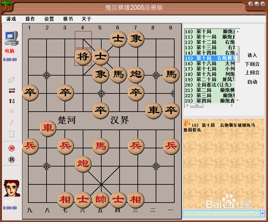 橘中秘(上)全局篇:第十五局