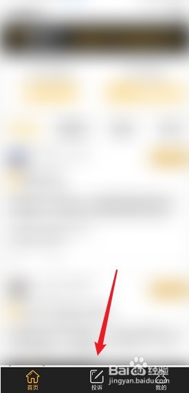 银行无故冻结账户怎么投诉