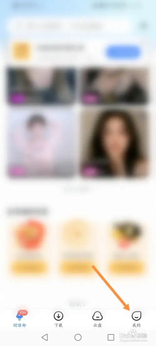 迅雷软件如何使用金币兑换商品