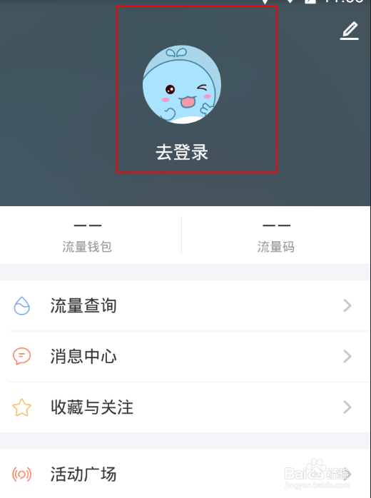 「流量来了」如何找到最具人气的流量活动?