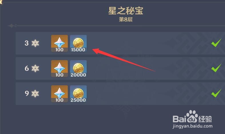 原神深境螺旋原石奖励怎么领取