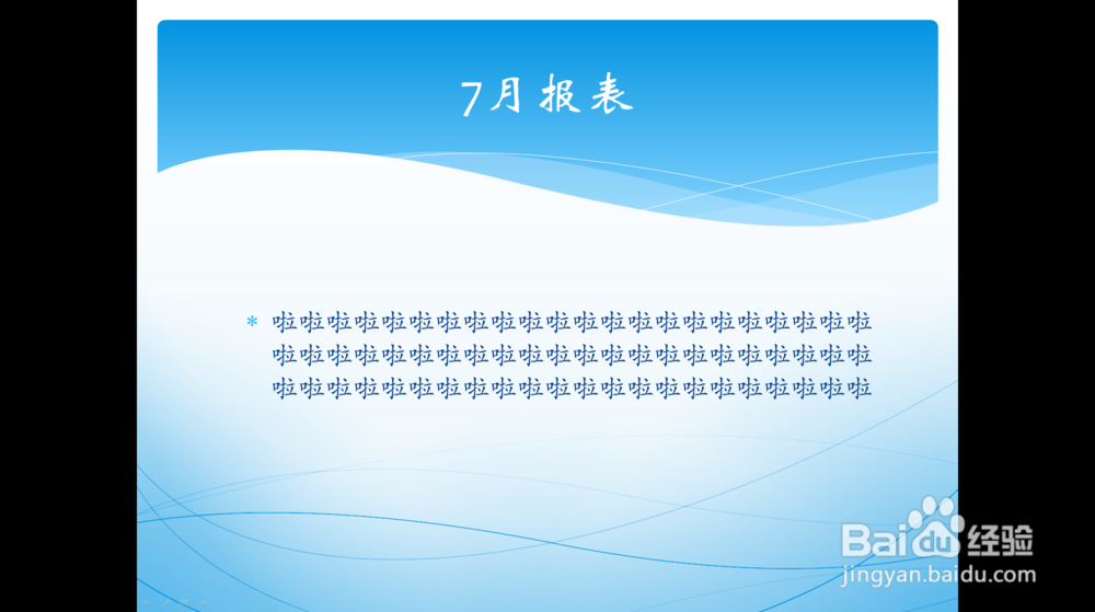 怎么简单掌握PPT演示文稿制作？