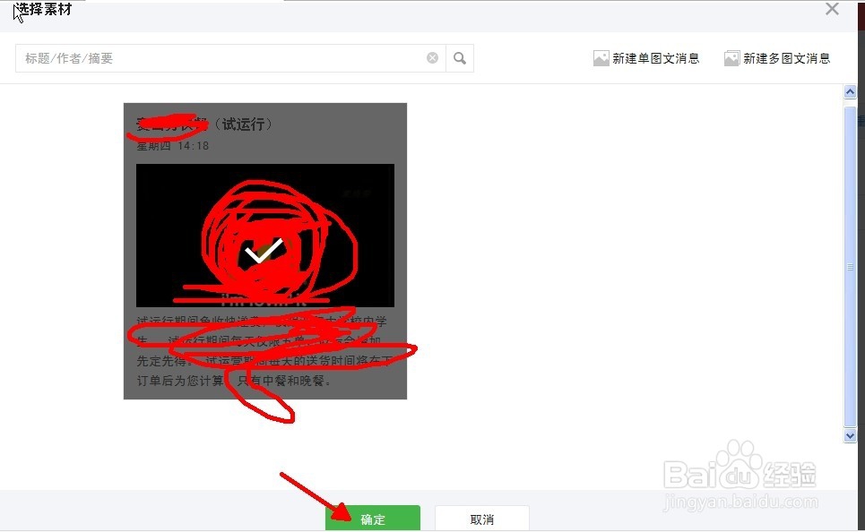 如何对公众号进行自定义菜单回复设置