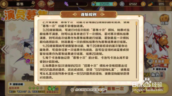 四叶草剧场红玉怎么得