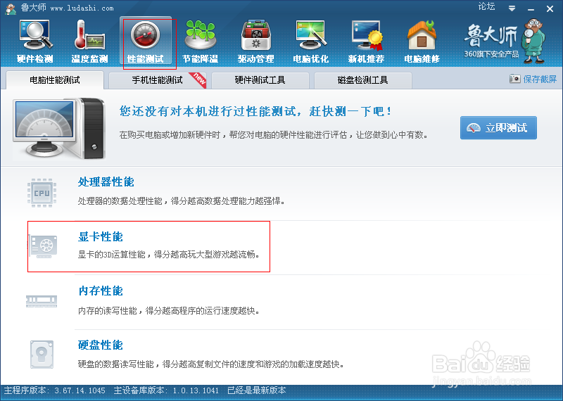 如何查看显卡参数