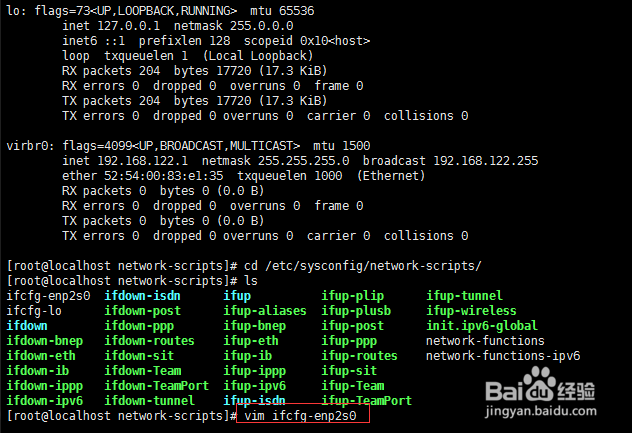 centos7 开机自动连网