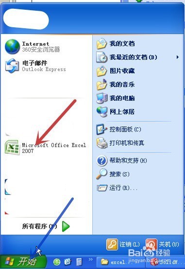 excel怎样在启动时打开固定的工作簿