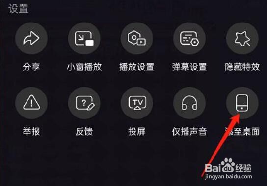 怎么把B站直播间添加到桌面