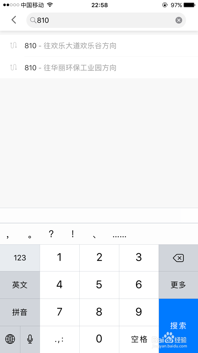 武汉智能公交使用方法