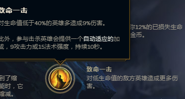 英雄联盟S8新赛季邪恶小法师符文天赋加点