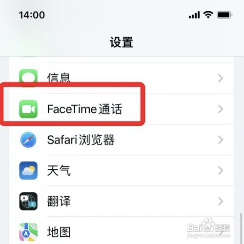 FaceTime通话怎么开启眼神接触功能?