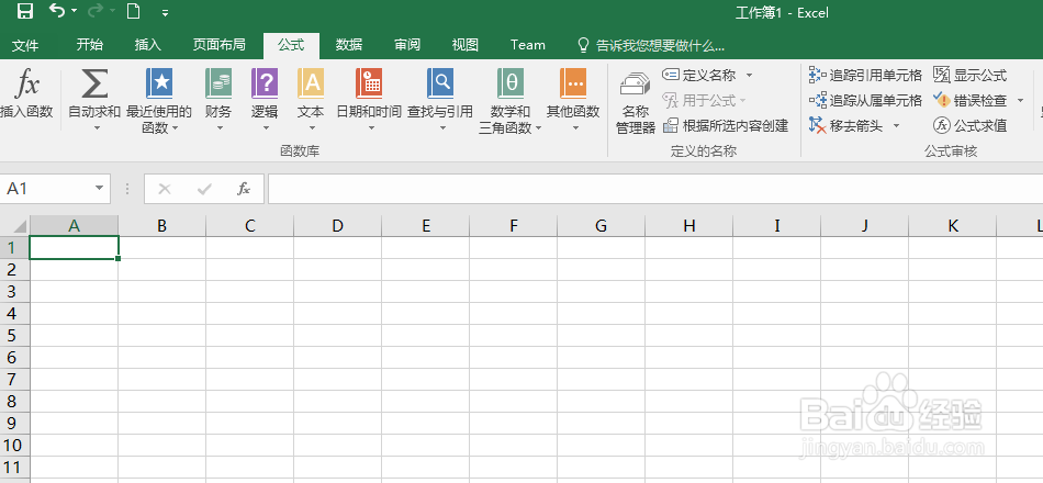 如何在Excel中使用公式