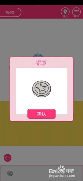 我怀疑学妹喜欢我3-4关攻略