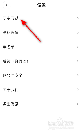啫喱怎么关闭地理位置后台权限