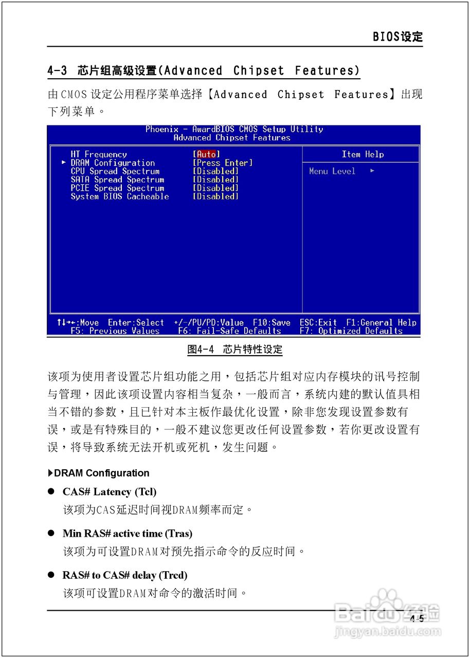 磐正EP-9NPAJ-3P型主板说明书:[3]