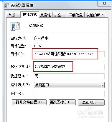 英雄联盟不能启动/指定路径不存在怎么办