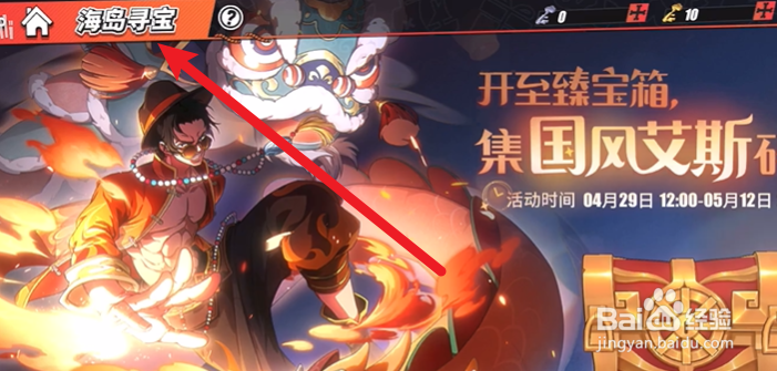 国风艾斯如何获得