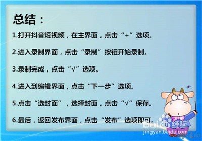 抖音怎么给发布的视频设置封面