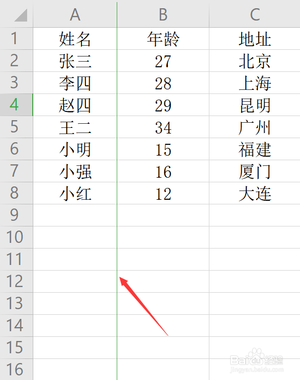 Excel表格中如何冻结首列