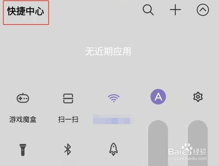 vivo扫一扫在哪里