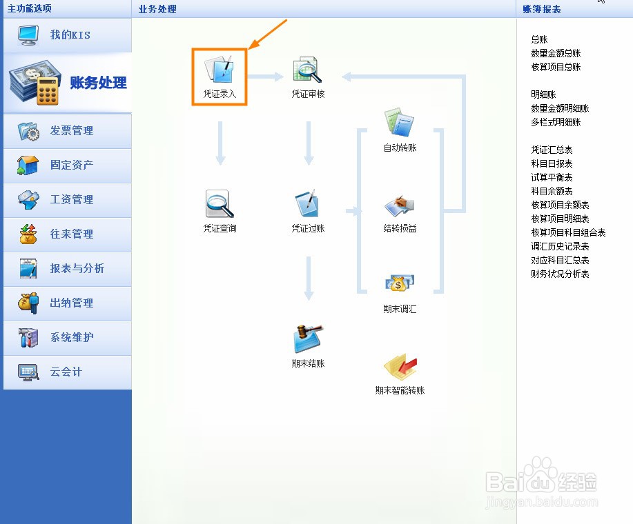 跨年度调账怎么做会计分录