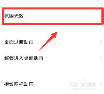 vivo x60怎么开启跑马灯