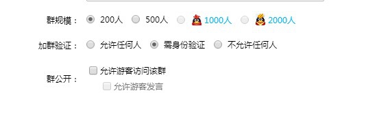 新版qq如何创建qq群