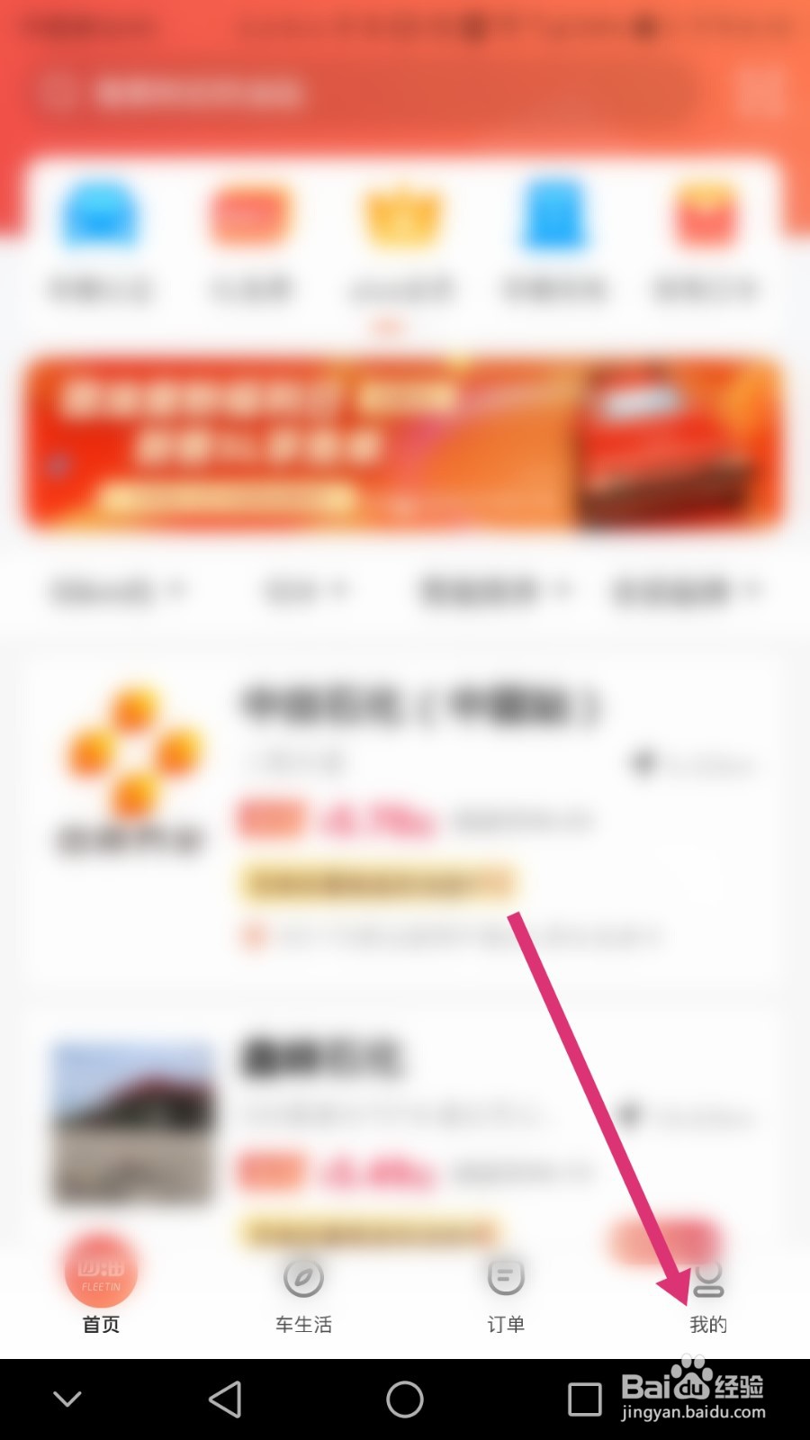 能链团油软件如何开通会员