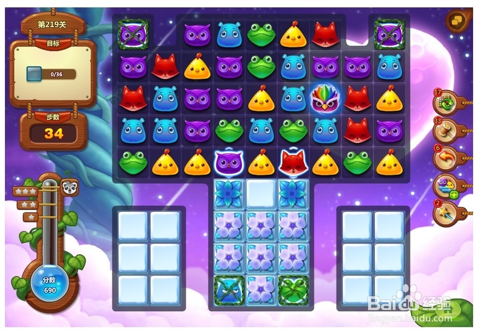 开心消消乐 第219关 三星攻略