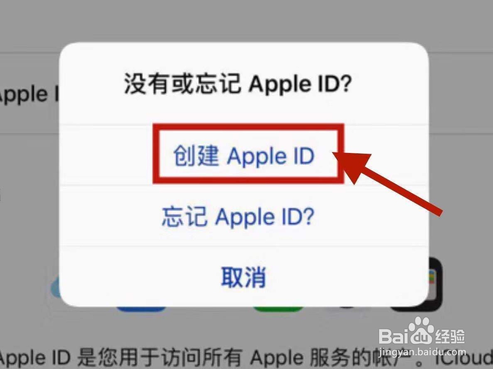 苹果id号注册官网登录不了怎么办呢