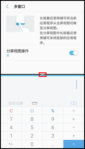 Galaxy J3 2017 SM-J3300/J3308(7.1.1)如何使用分屏视图?