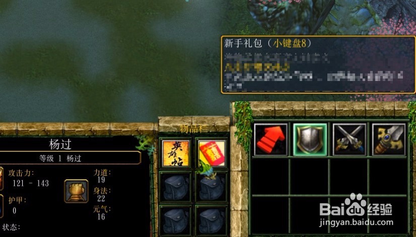 大武侠之威震天下正式版攻略隐藏密码礼包怎么得