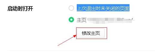 360浏览器如何设置主页？