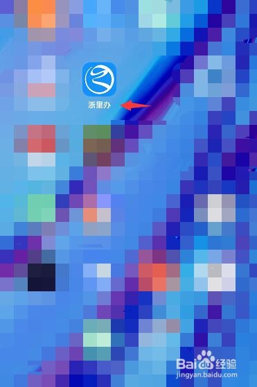 驾驶证吊销怎么保级